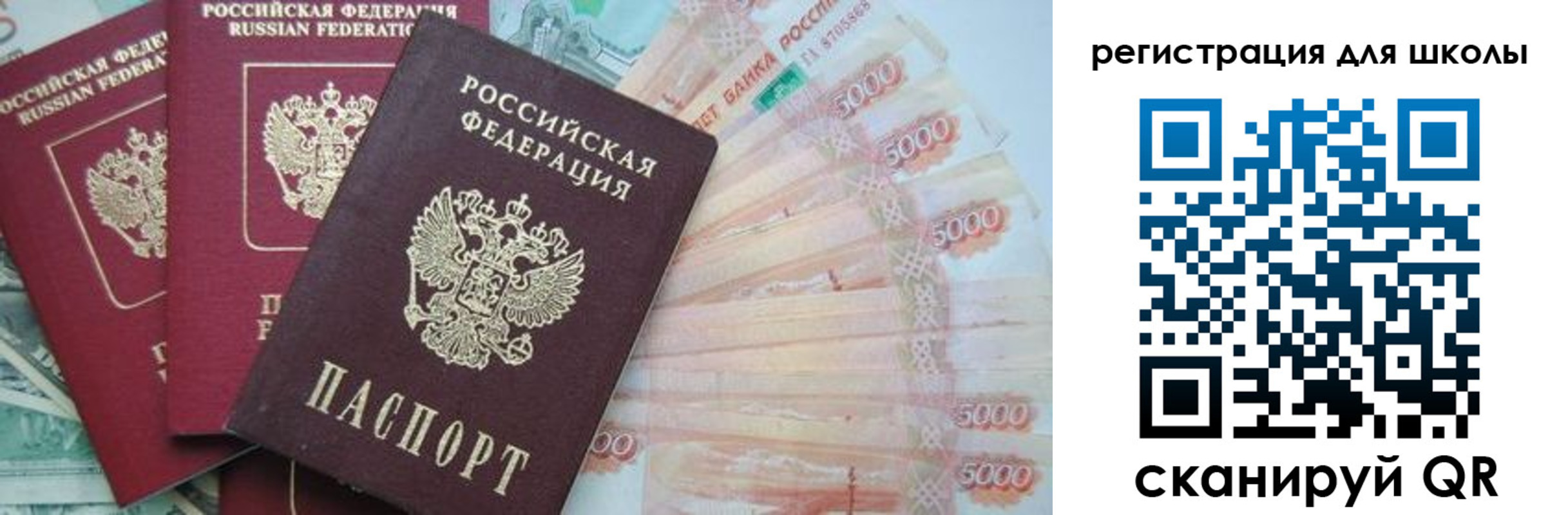 прописка ребенка в Свердловской области