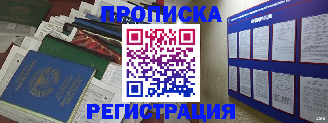 прописка ребенка в Свердловской области