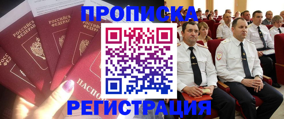 прописка от собственника в Свердловской области