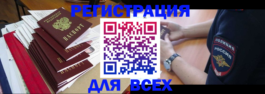 прописка для военкомата в Свердловской области