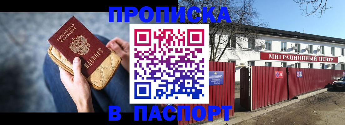временная регистрация в квартире в Свердловской области